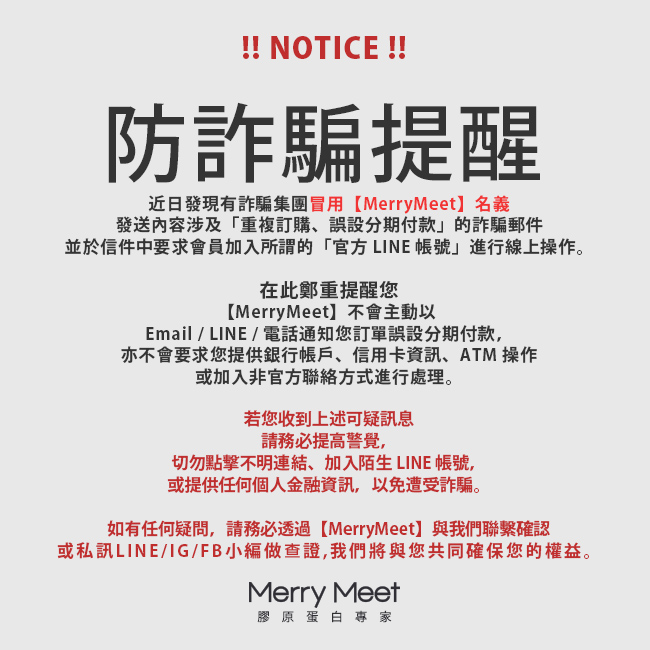 防詐騙