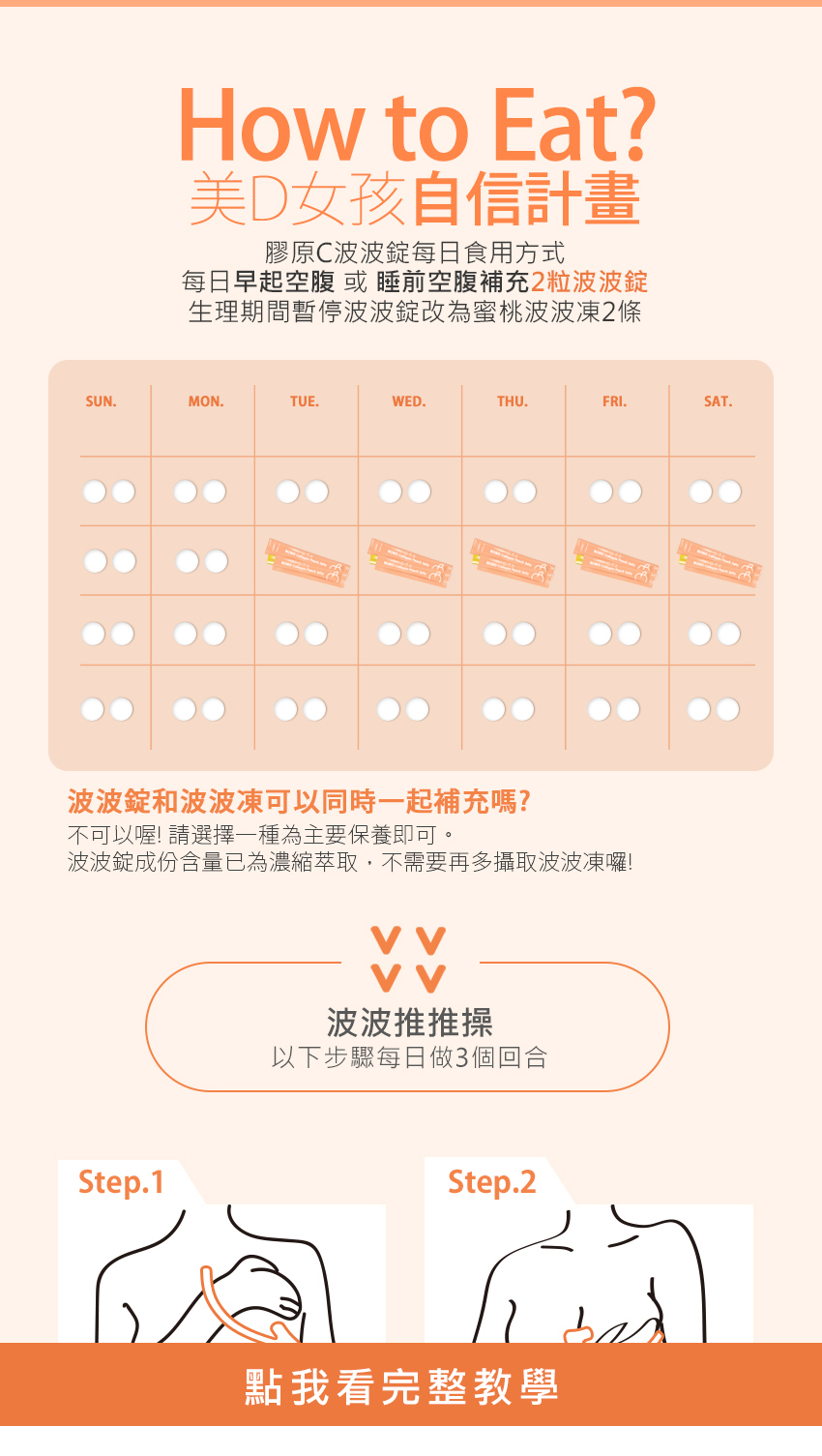 豐胸