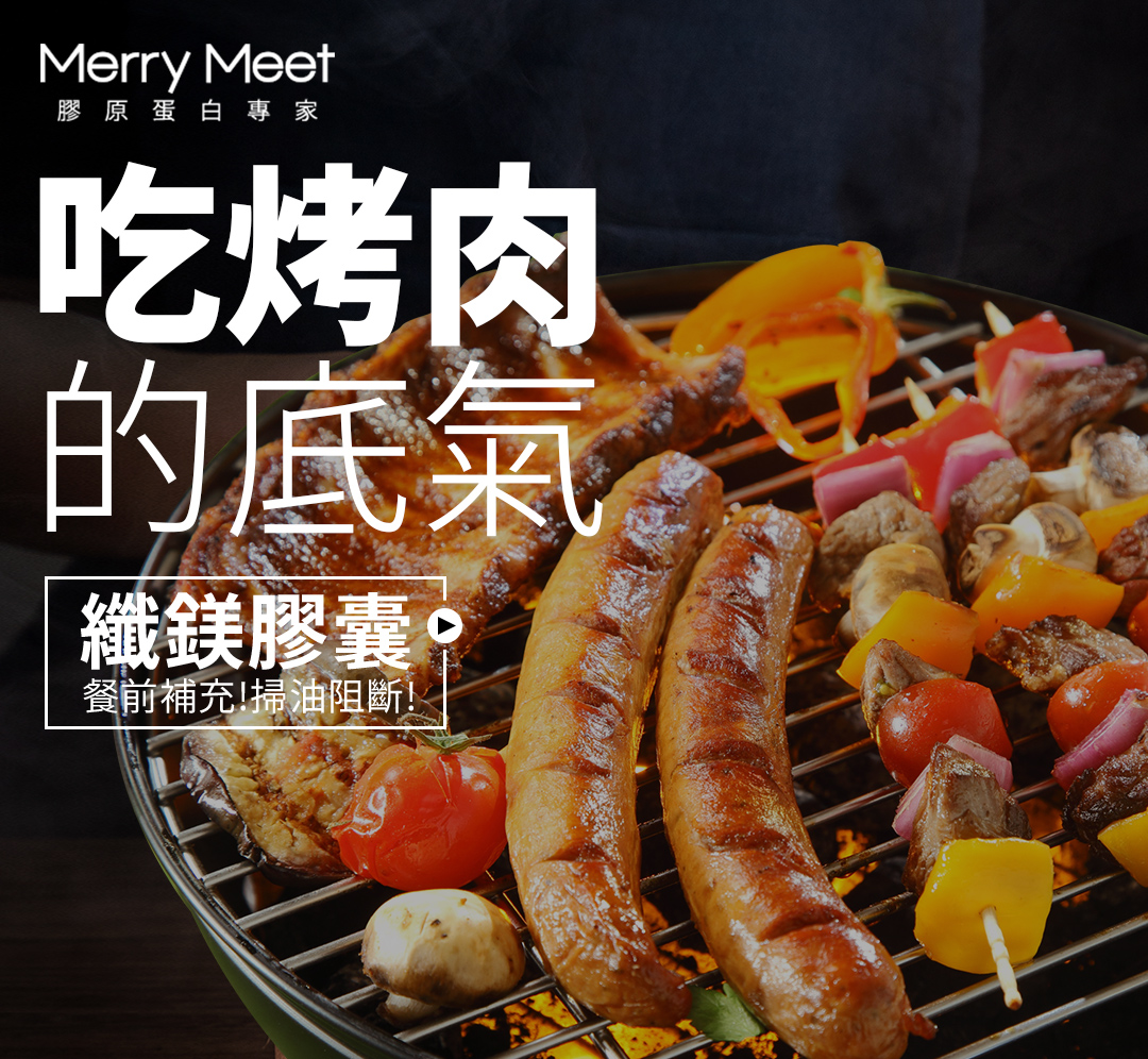 纖鎂膠囊乖乖膠囊包覆油脂專利洋菇萃取幾丁聚醣 植物型甲殼素氧化鎂 幫助排便鳳梨酵素決明子幫助排便順暢 